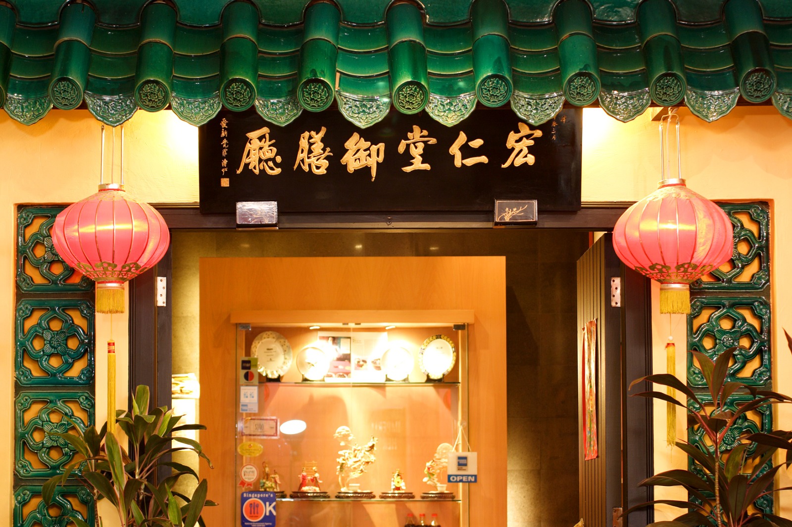 Imperial Restaurant Restaurant Interior